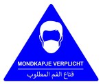 CRNA-MNDKP - mondkapje verplicht - ARABISCH_UniekeStickers1